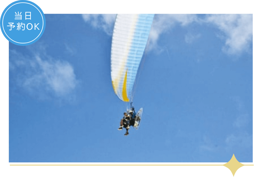 パラグライダー