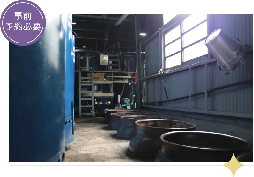 西平酒造酒蔵見学ツアー